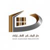 دار المقام للعقارات فى   