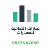 منارات فى   
