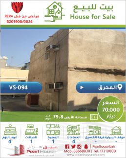 بيت شعبي للبيع فى المحرق - المحرق