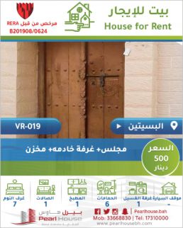 بيت شعبي للإيجار فى البسيتين - المحرق