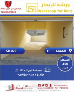 مستودع للإيجار فى الهملة - الشمالية