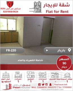 شقة للإيجار فى باربار - الشمالية