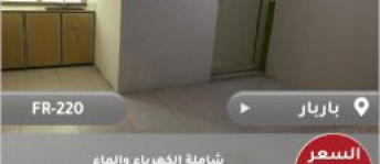 شقة للإيجار فى باربار - الشمالية