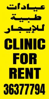Office For Rent In Sanad - Central