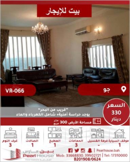 فيلا للإيجار فى جو - الجنوبية
