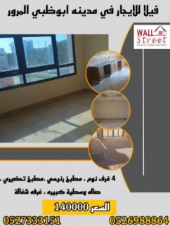 Villa For Rent In Abu Dhabi - Abu Dhabi