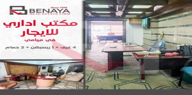 Office For Rent In Miami - Qism El-Montaza - Alexandria