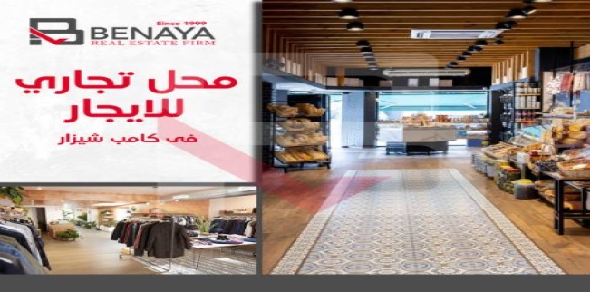 Store For Rent In Kamba Chares - Qesm Bab Sharqi - Alexandria