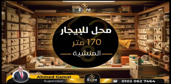 Store For Rent In El Mansheya - Qism El-Mansheya - Alexandria