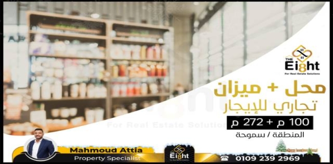 Store For Rent In Smoha - Qism Sidi Gabir - Alexandria