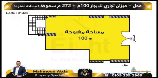 Store For Rent In Smoha - Qism Sidi Gabir - Alexandria