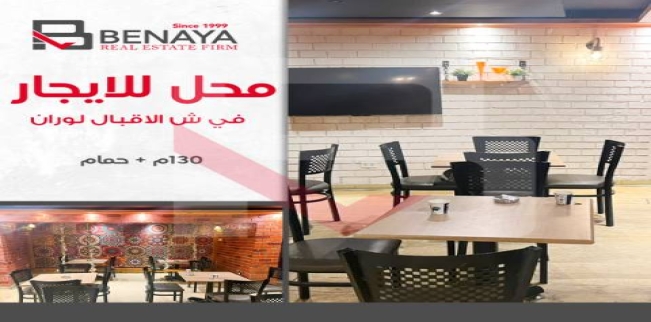 Store For Rent In Loran - Qism El-Raml - Alexandria