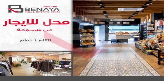 Store For Rent In Smoha - Qism Sidi Gabir - Alexandria