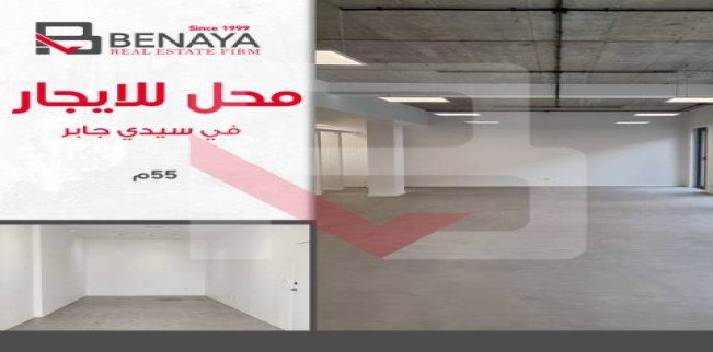 Store For Rent In Qesm Al Attarin - Alexandria