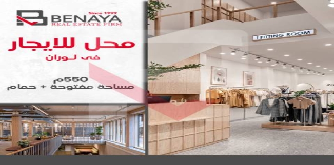 Store For Rent In Loran - Qism El-Raml - Alexandria