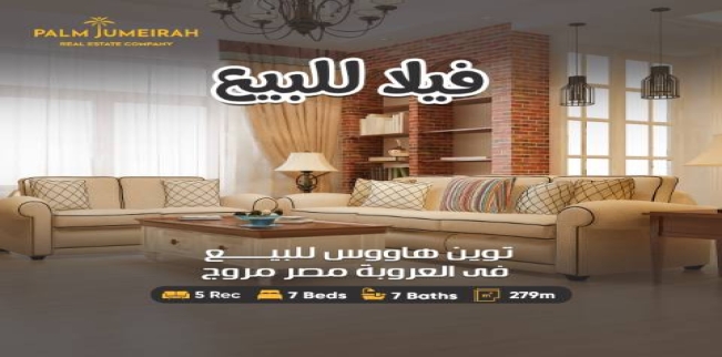 Villa For Sale In Smoha - Qism Sidi Gabir - Alexandria