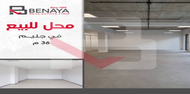 محل تجاري للبيع فى جليم - قسم الرمل - الإسكندرية