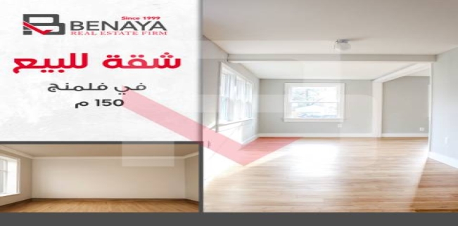 Apartment For Sale In Flemig - Qism El-Raml - Alexandria