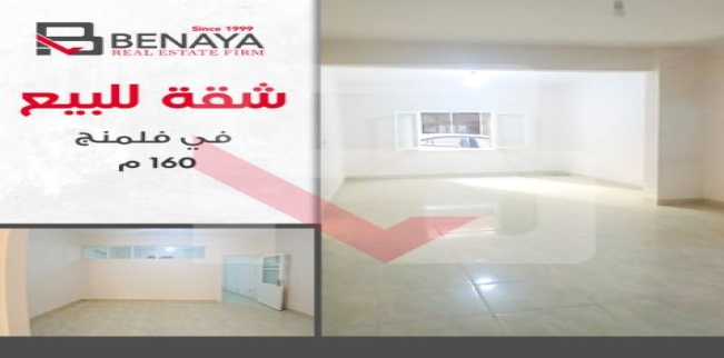 Apartment For Sale In Flemig - Qism El-Raml - Alexandria