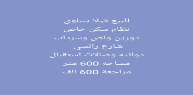 فيلا للبيع فى حولي