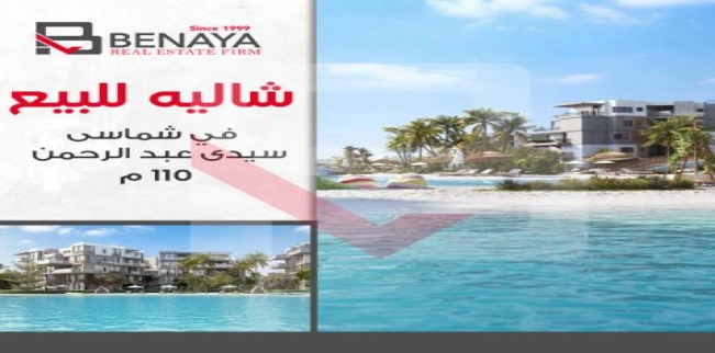شاليه للبيع فى مركز العلمين - مطروح