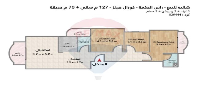 شاليه للبيع فى العلمين - مركز العلمين - مطروح