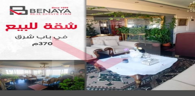 Apartment For Sale In Al Ibrahimiyyah - Qesm Bab Sharqi - Alexandria