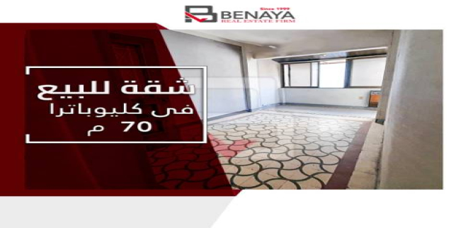 شاليه للبيع فى مركز الحمام - مطروح