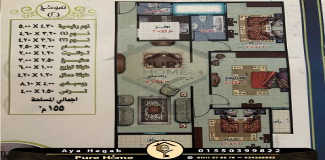 Apartment For Sale In Al Ibrahimiyyah - Qesm Bab Sharqi - Alexandria