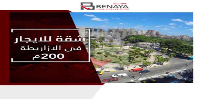 شقة للإيجار فى الشاطبي - قسم باب شرقي - الإسكندرية