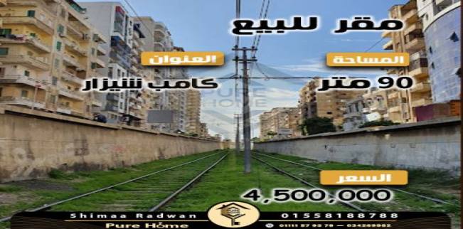 Office For Sale In Kamba Chares - Qesm Bab Sharqi - Alexandria