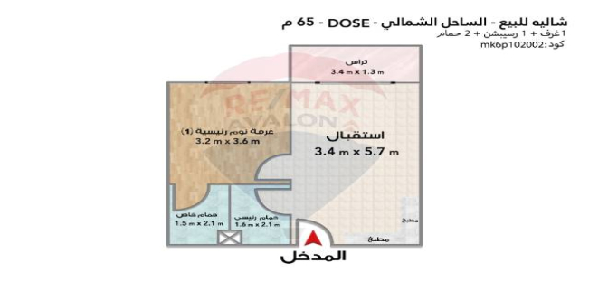 شاليه للبيع فى مركز العلمين - مطروح