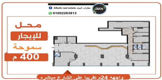 Store For Rent In Smoha - Qism Sidi Gabir - Alexandria